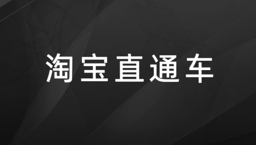 淘寶直通車質(zhì)量分掉了應(yīng)該怎么辦？怎么才能提高？